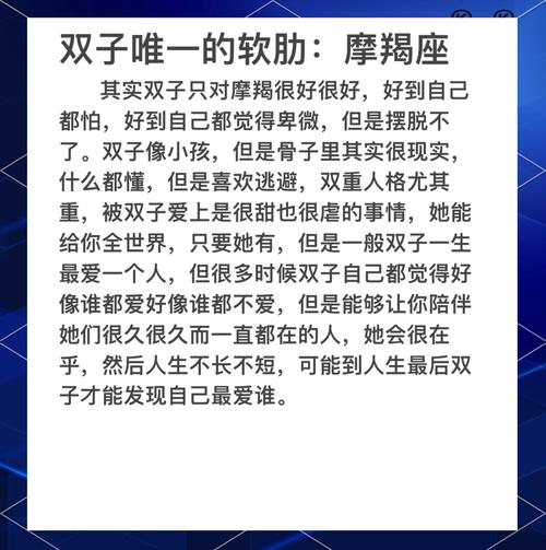 摩羯为何会成为双子的软肋，成为双子的克星呢？
