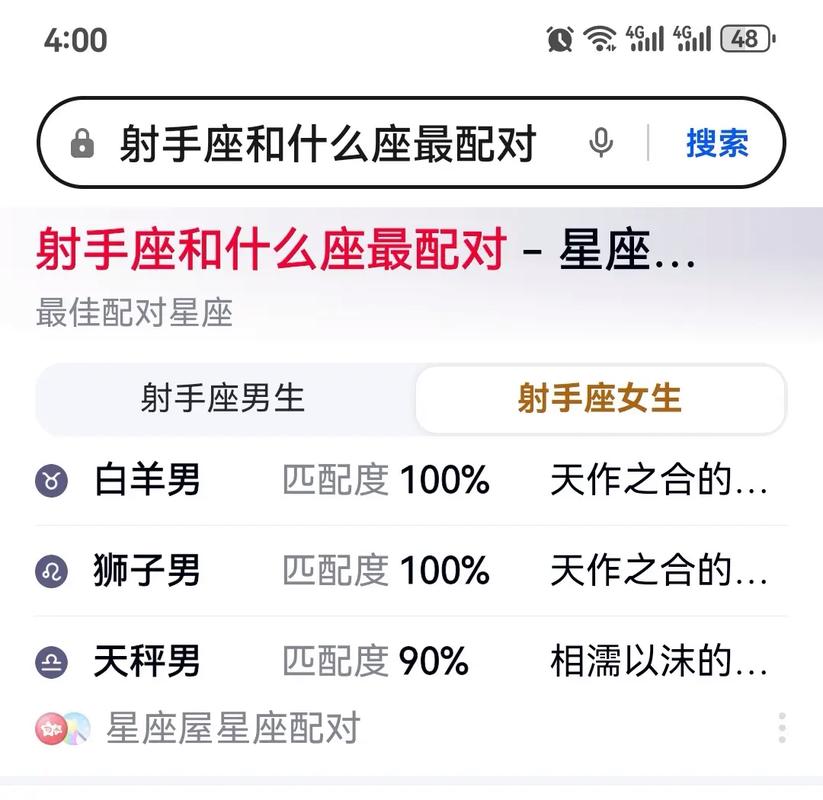 射手座女生和哪个星座最般配？