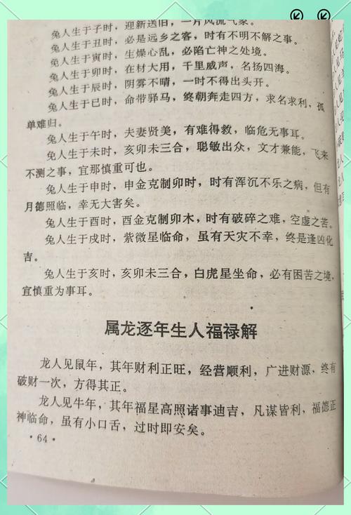 2026年属龙的人学业运势如何，那一年他们的运势会怎样？