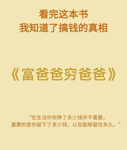 梦见父亲向我索要钱财，这究竟是什么预兆或含义呢？