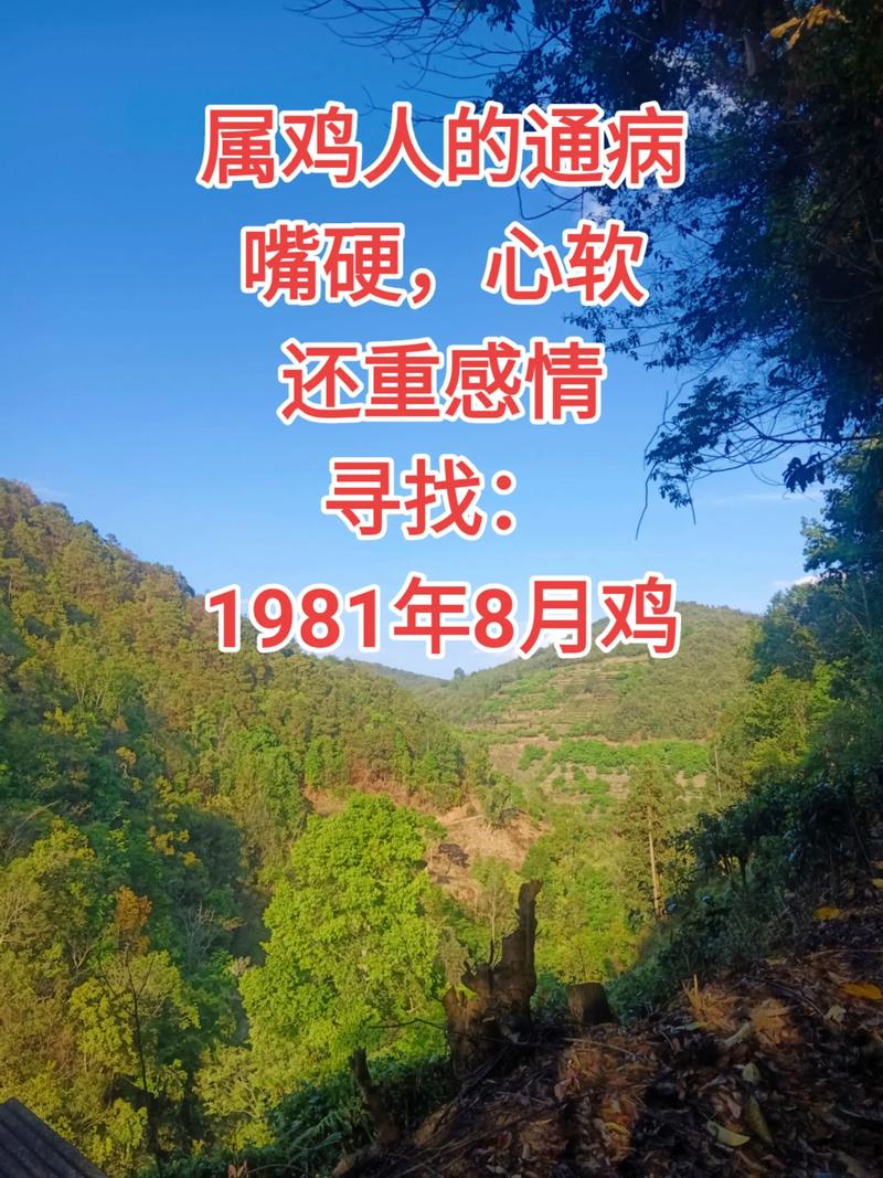 属鸡的恋爱长跑中，是什么原因导致感情蕞终失败？