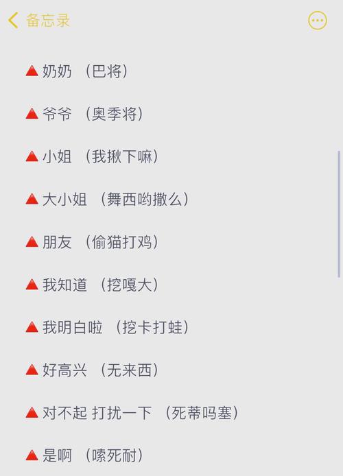 如何快速将中文名翻译成日文名？