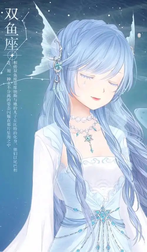 双鱼座的动漫人物少女有哪些？推荐几个典型的双鱼座动漫女生角色？
