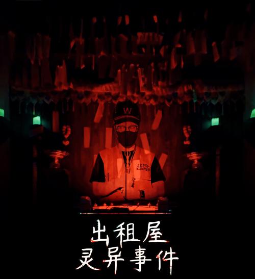 梦见租住的房子有鬼，预示着什么？是吉是凶？