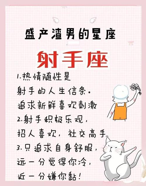 哪个星座的女性被称为渣男之首？