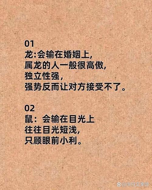 弃银二两难收买，这生肖究竟有何独特之处，竟让成也你败也你？