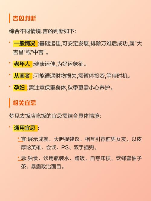 梦见别人开餐馆，预示着什么吉凶？