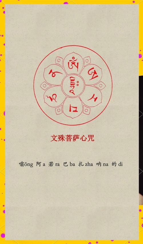 文殊八字真言感应有哪些？想了解文殊八字咒感应汇集的具体案例吗？