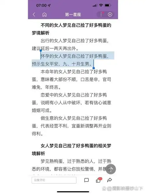 孕妇怀孕期间梦见捡到大量玩具，这是什么征兆或含义呢？
