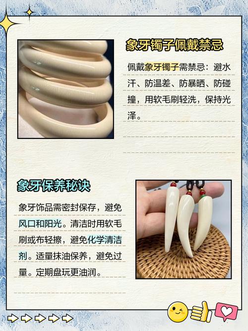 为什么女人不能佩戴象牙镯子，这背后有什么禁忌和原因？