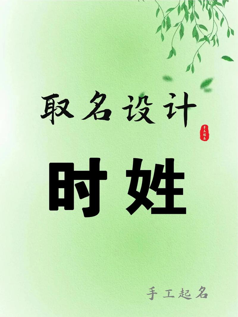 时字在女孩名字中有什么美好的寓意？