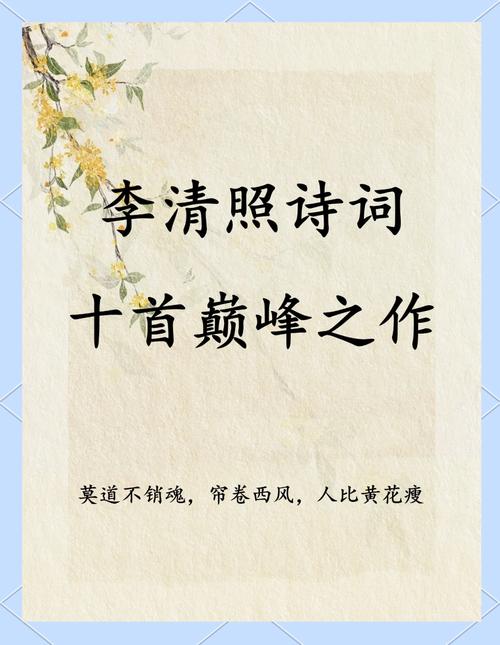 李清照诗词中哪个名字最动听，能像她词一样传颂千古？