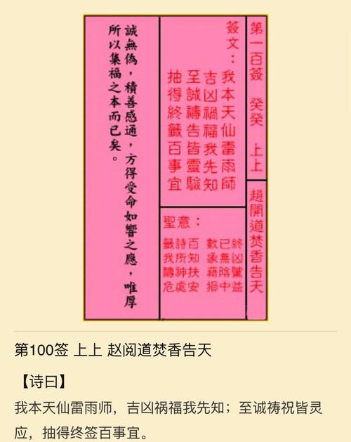 每日抽签算命，关帝抽签能预测什么运势？