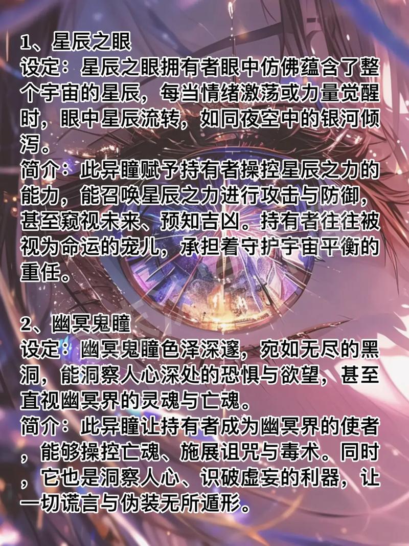 如此难得的双瞳，难道不是如点漆般璀璨夺目吗？
