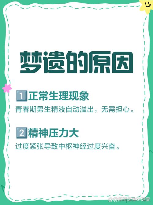 男人梦见自己身患绝症预示着什么？