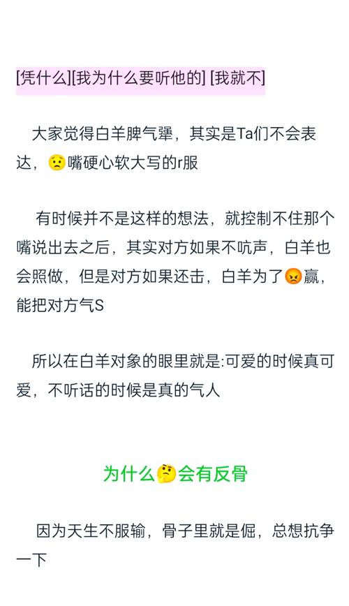 如何化解与白羊座男生冷战，恢复和谐关系？