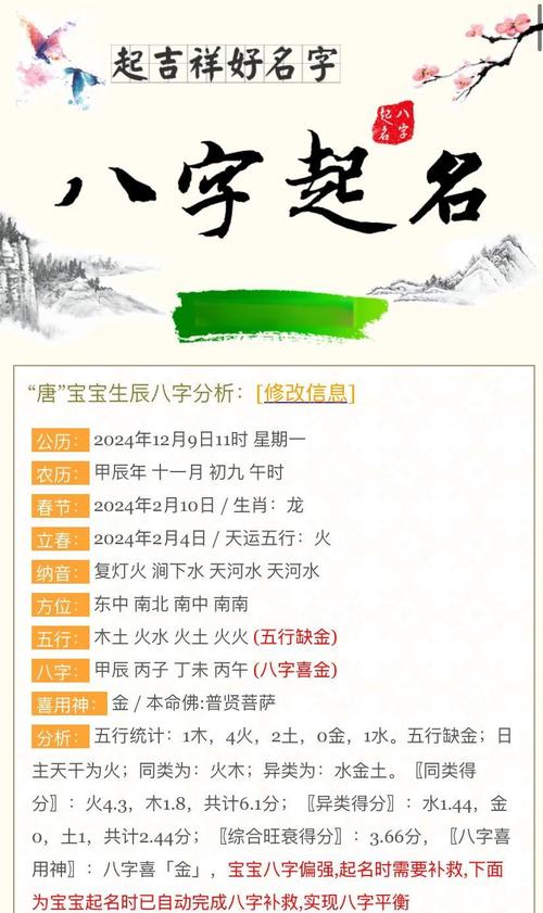 起名改名时结合生辰八字，这是迷信行为吗？八字取名真的有科学依据吗？