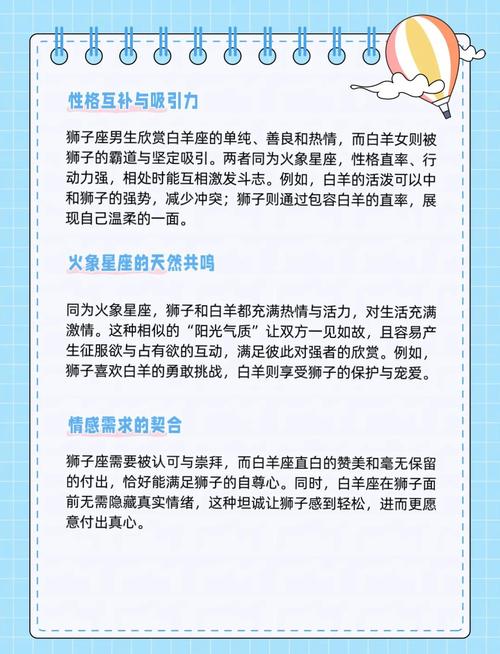为什么白羊座男生总是追随狮子座，对其情有独钟？