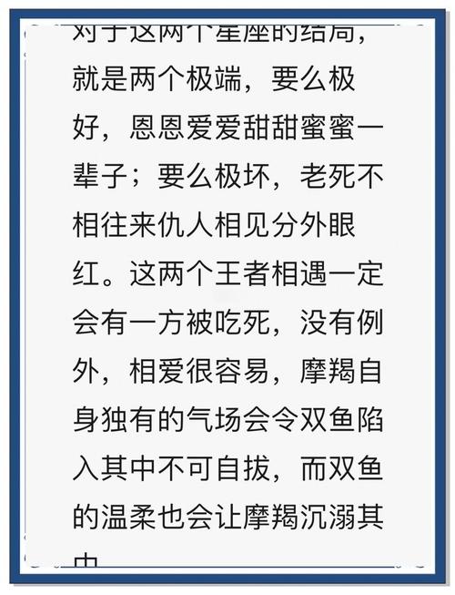摩羯为何总是输给双鱼，双鱼的哪些特质让摩羯屡战屡败？