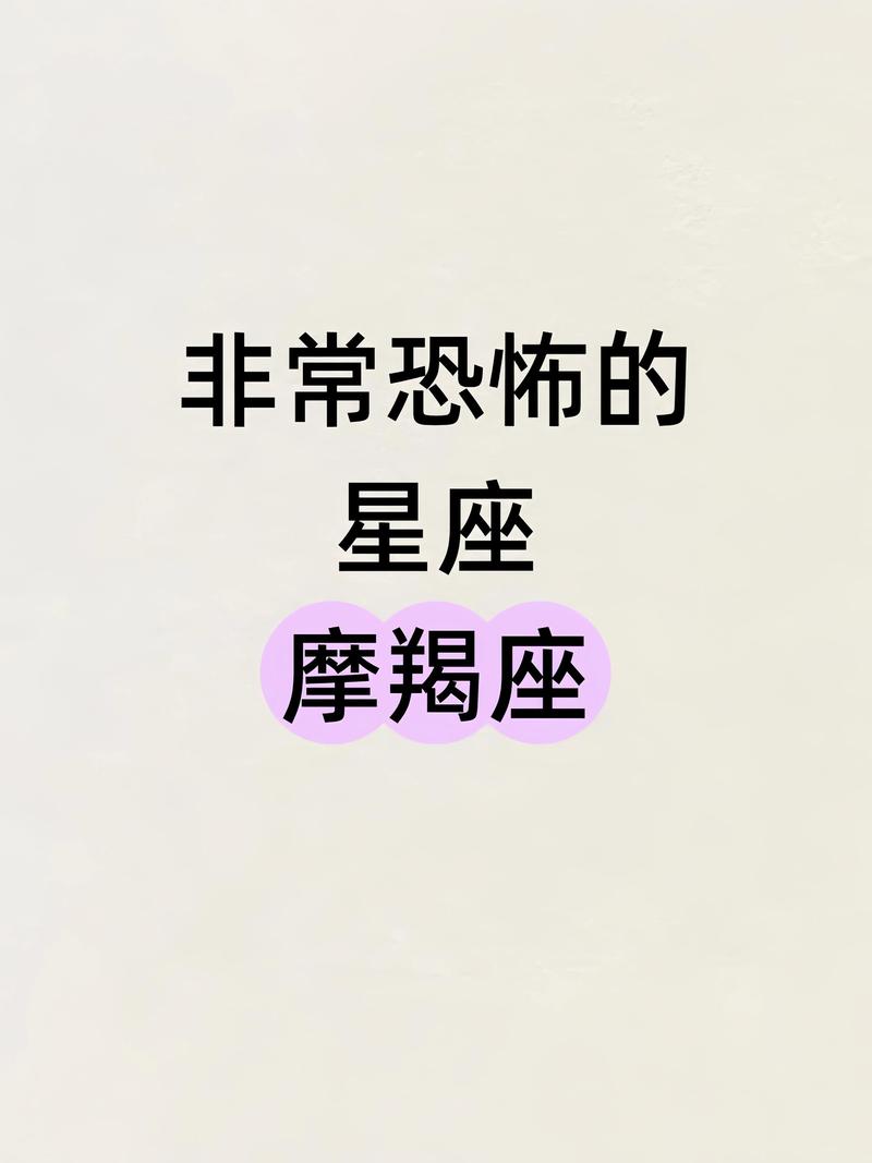 十二星座恶魔中，哪个星座的恶魔被认为是实力最强，为何说摩羯座的恶魔是恶魔之首？