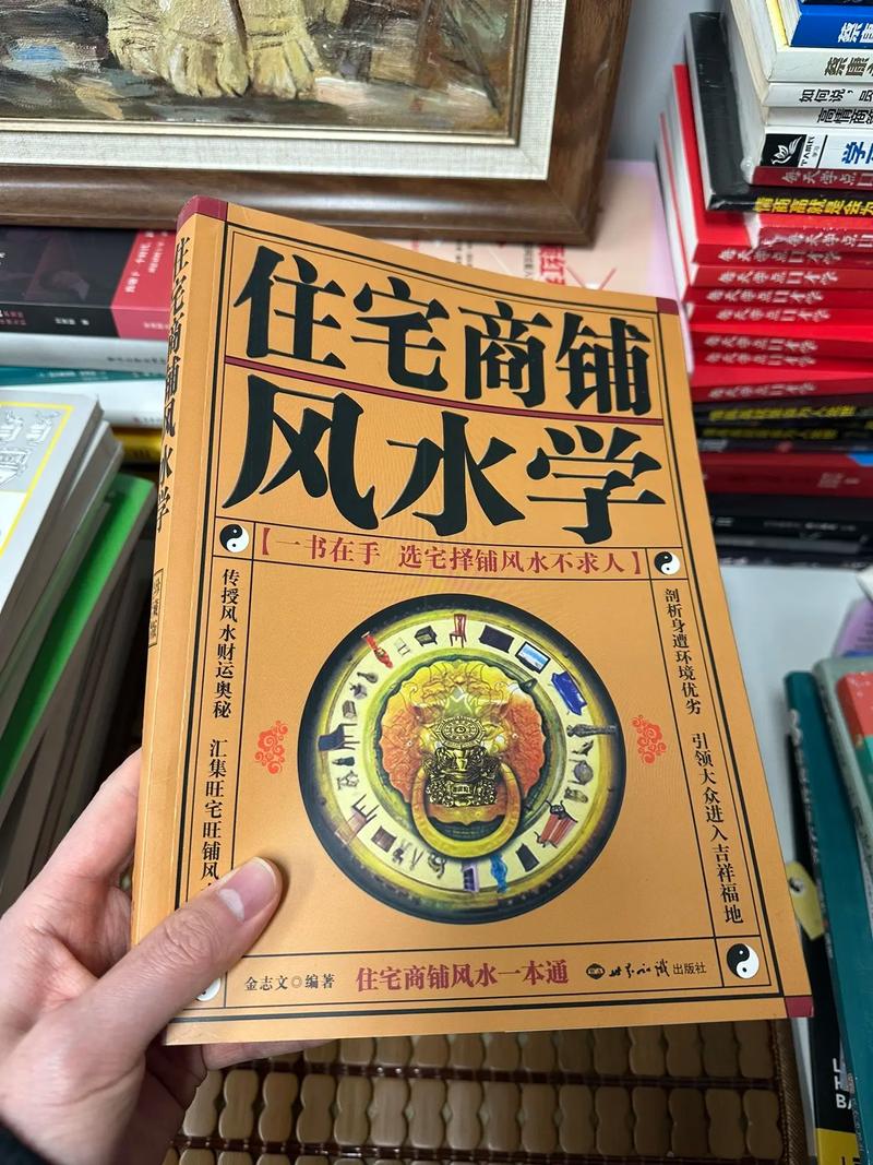 有哪些住宅风水大全书值得推荐？