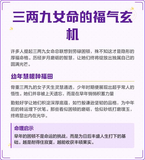 三两九女命遇到好命格的人，婚姻生活能一生衣食无忧吗？