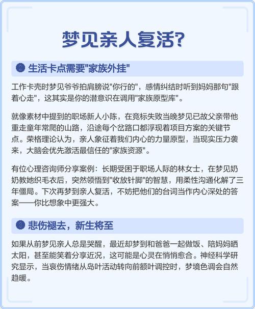梦见已故长辈复活有什么特殊含义或象征？