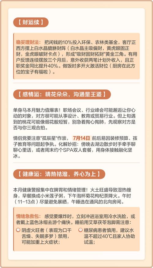 阴历六月属什么生肖的人运势如何？