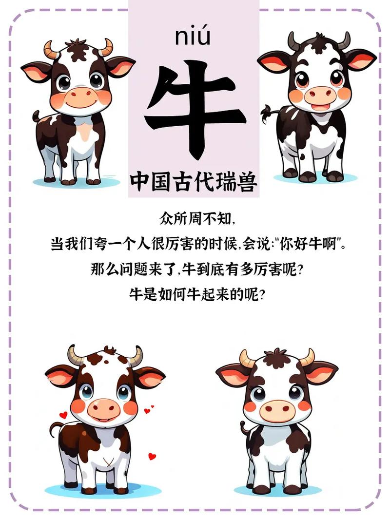 梦见黄牛下崽预示着什么？这是否意味着好运即将来临？