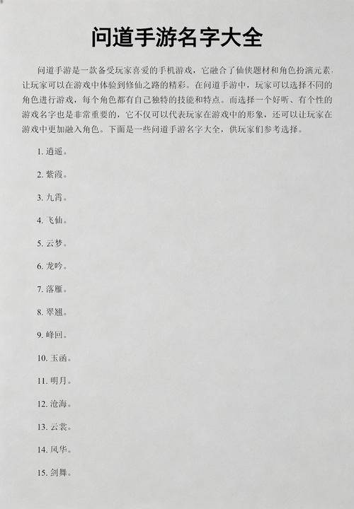 问道名字符号大全里有哪些带霸气侧漏三字最拉风的队伍名字？