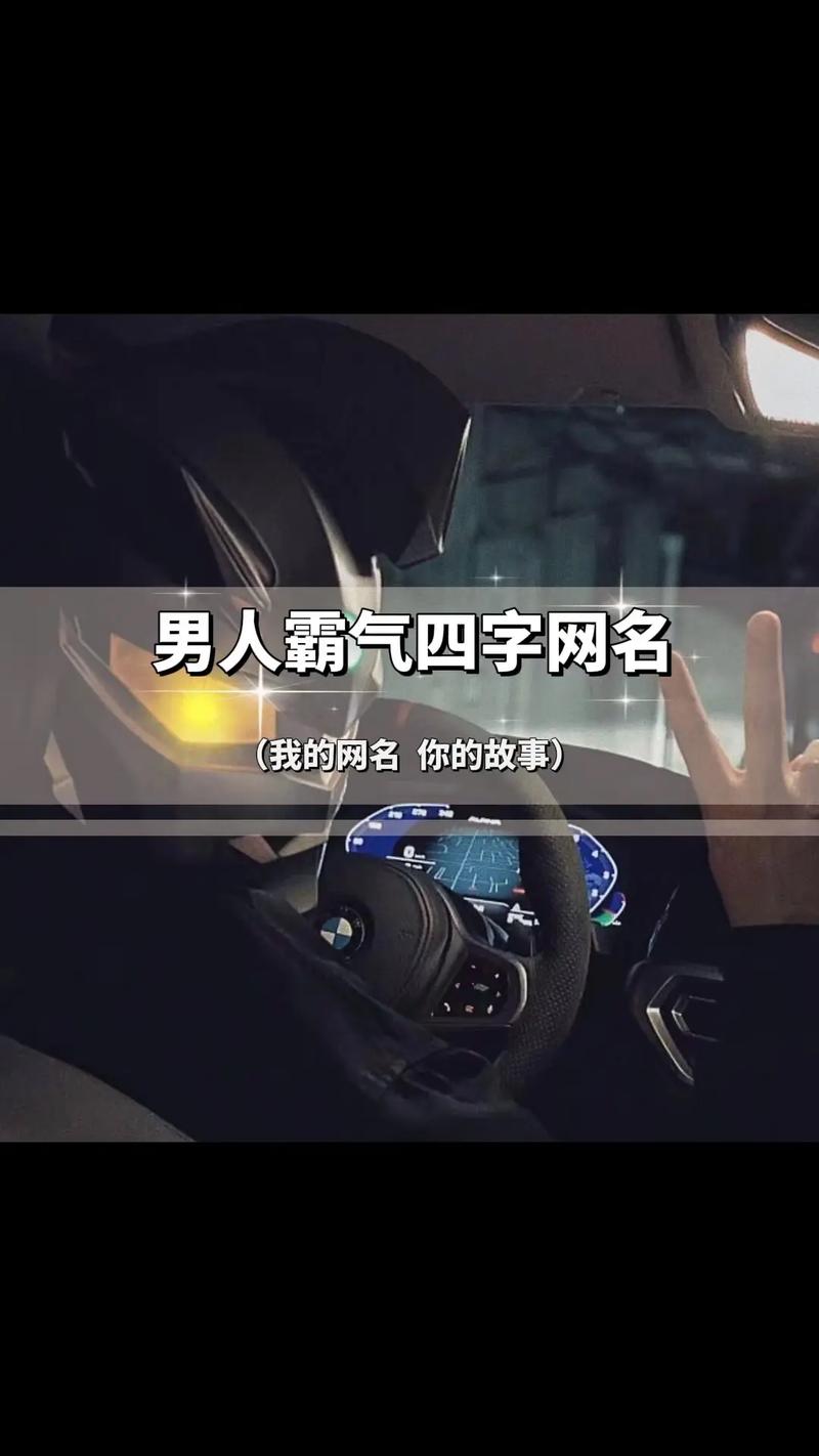 有没有四个字霸气又好听的男孩名字推荐？