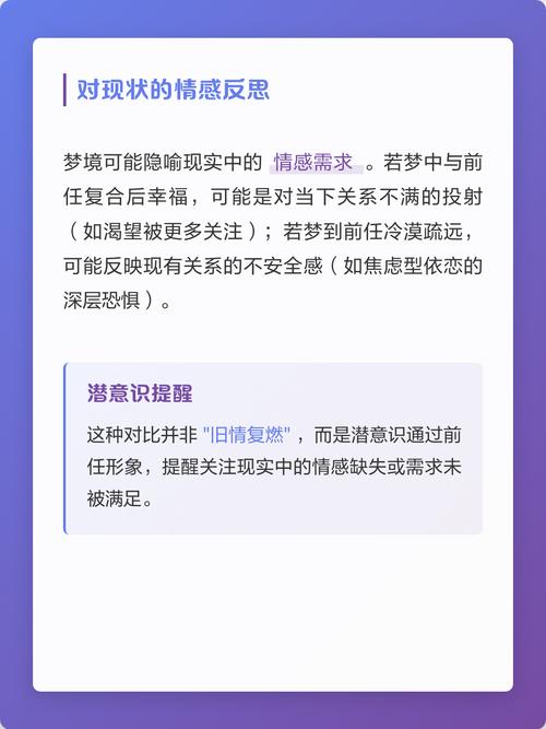 梦见前男友有新女友，这梦境预示着什么？