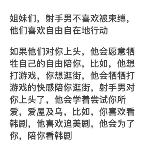 射手男有哪些行为表明他真心想娶你？