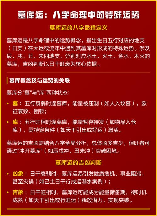 墓库运究竟导致多少人的命运被终结？