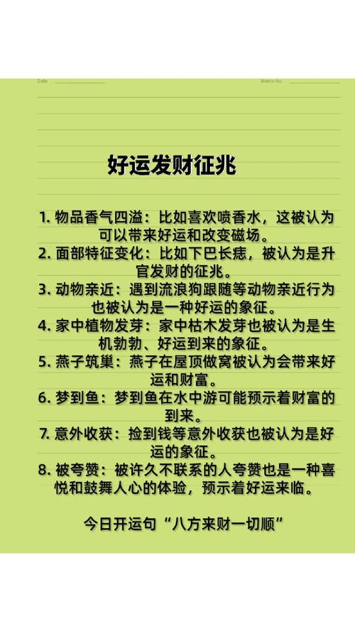 梦见去打奖预示着什么好运即将来临？