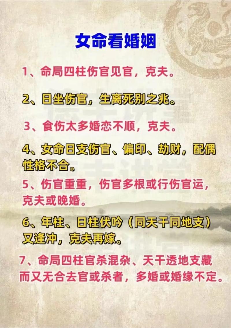四柱八字中婚姻宫如何判断和解读？