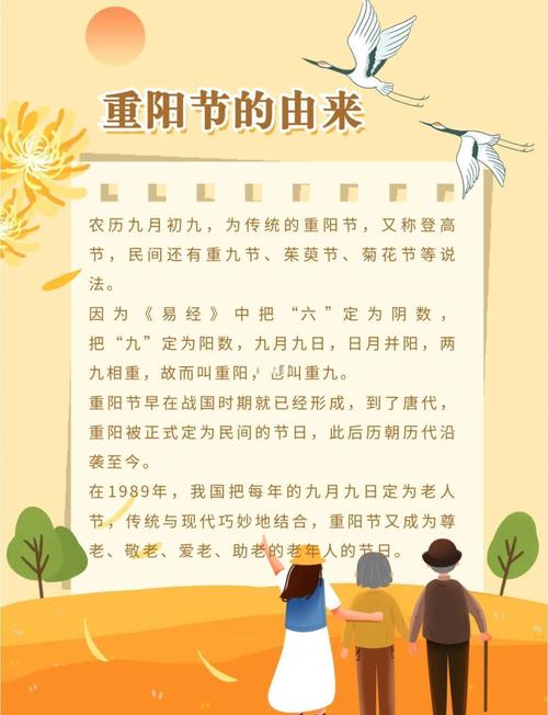 重阳节是不是阳气蕞盛的一天为何有长寿的象征呢？