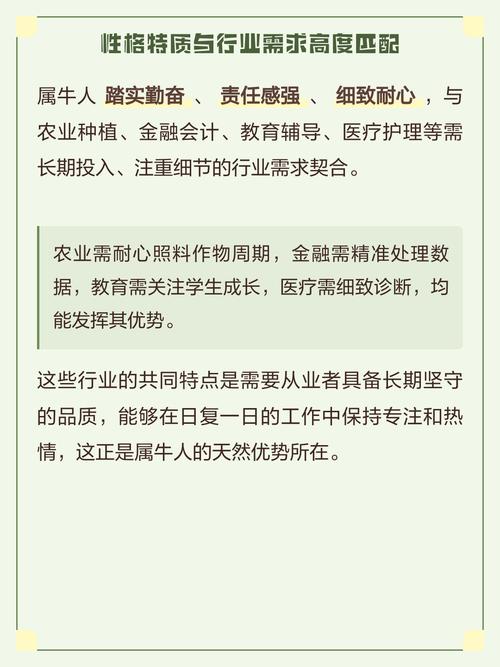 属牛的人适合从事哪些行业或职业？