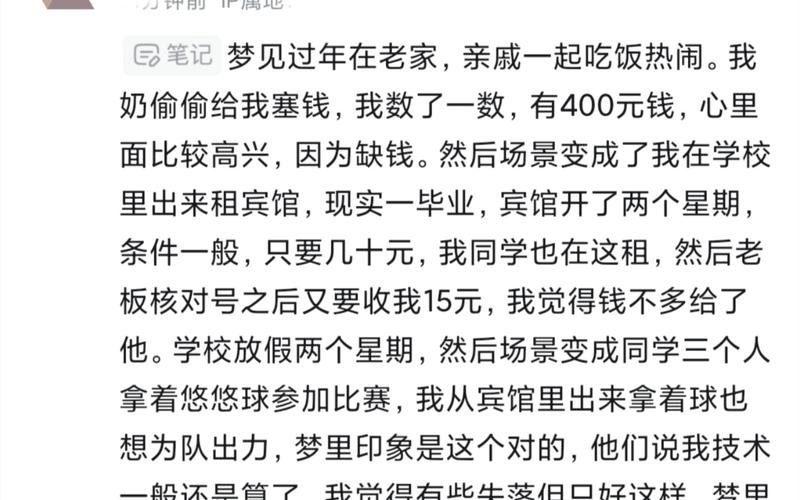 梦见和家人亲戚一起吃饭有什么特殊预兆或含义？