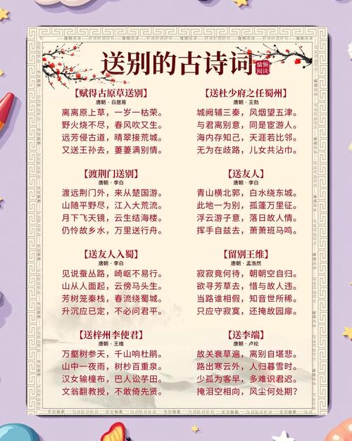 饯行和送行有什么不同，朋友出远门是选择饯行还是送行更合适？