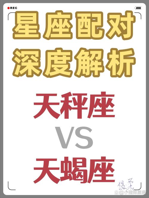 天秤座和天蝎座的颜值谁更高，哪个星座的美貌更胜一筹呢？