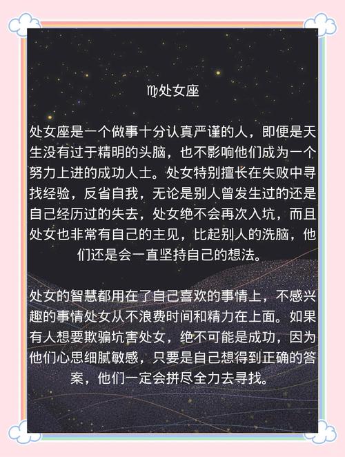 哪些星座最不容易上当受骗？揭秘最不易受骗的四个星座是哪些？