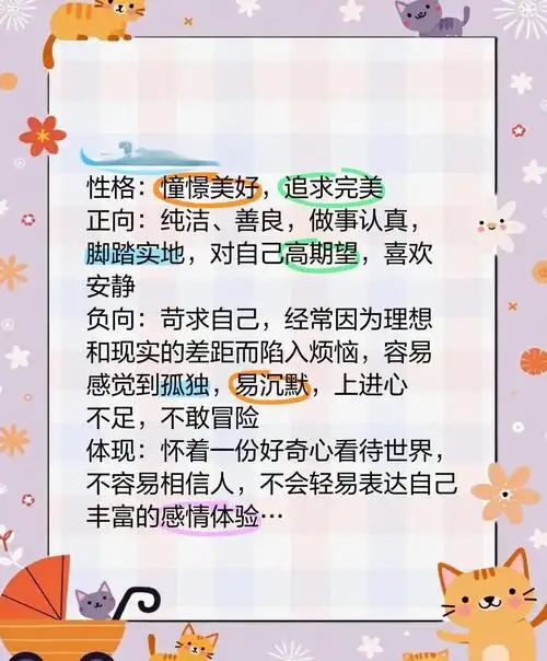 心理学中白色象征哪种性格特征的人物？