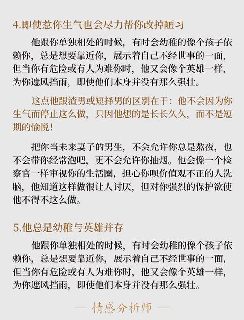 ab型男孩的爱情观是怎样的？他们对待爱情的态度有哪些特点？