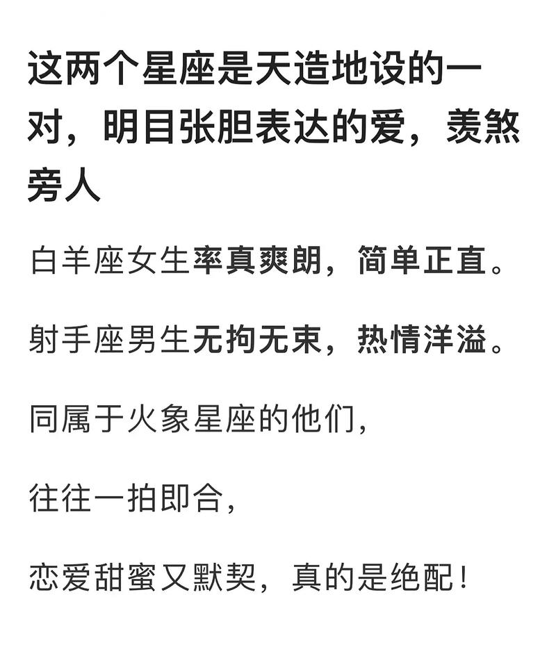 白羊女如何吸引射手男？还有哪些特质能吸引不同男性？