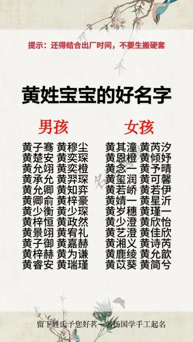 姓黄好听的名字男孩取什么名字比较好听？