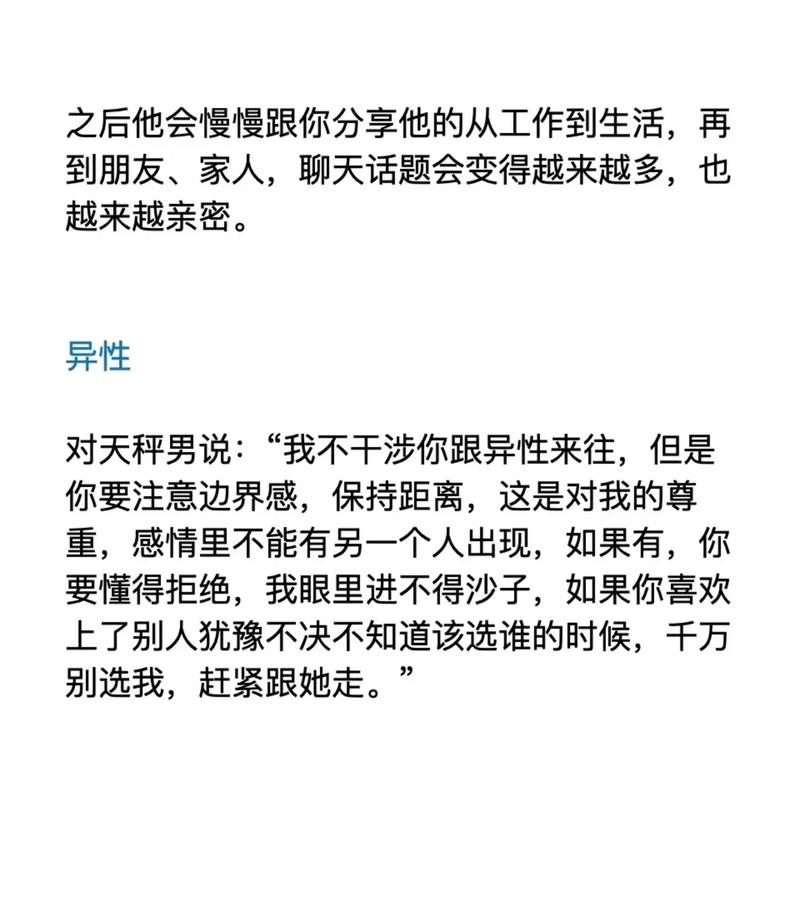 天秤座男生或女生嫩吃定哪个星座女生或男生？