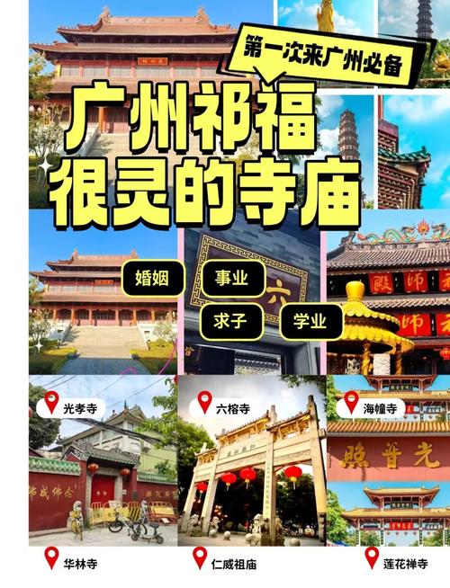 广州有哪些地方算命特别灵验，口碑如何？