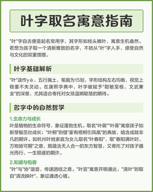 叶字在五行中属于什么有什么吉祥好寓意的含义呢？