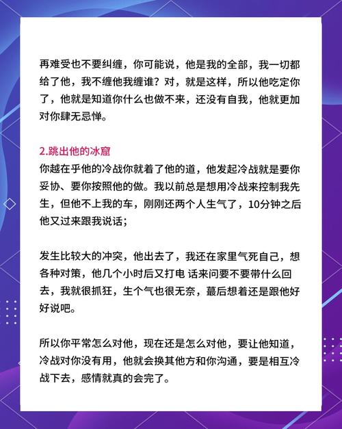 梦见和男朋友冷战是什么预兆或心理暗示？